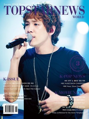 cover image of Top Star News, Volume 7
